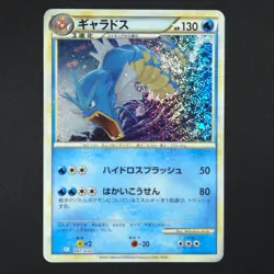 Gyarados 007/032 - Classic Collection Japanese - Pokemon Card - Image 1
