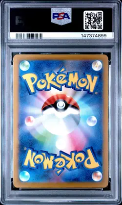 2023 POKEMON JAPANESE SV-P PROMO #110 CELEBRATORY FANFARE PSA 9 - Image 2