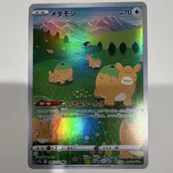 Pokemon TCG Ditto 197/172 S12a VSTAR Universe Art Rare Holo JP - Image 2
