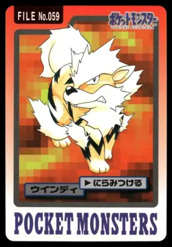 Arcanine No. 059 1997 Bandai Carddass Series 3-4 Pokemon Japanese - Image 1