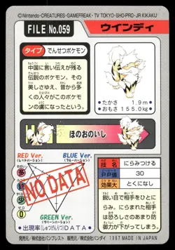 Arcanine No. 059 1997 Bandai Carddass Series 3-4 Pokemon Japanese - Image 2