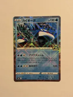 Kyogre (Mirror Holofoil) 007/028 S8a: 25th Anniversary Collection Pokemon TCG NM - Image 1