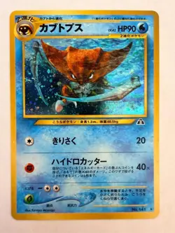 2000 Pokemon Holo Kabutops Japanese Neo Discovery No.141 - Image 1