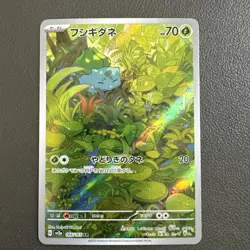 Bulbasaur 166/165 Art Rare 151 Pokemon Japanese NM - Image 1