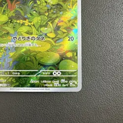 Bulbasaur 166/165 Art Rare 151 Pokemon Japanese NM - Image 5
