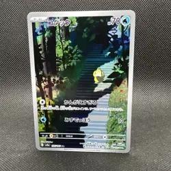 Pokemon Psyduck Art Rare Holo 175/165 151 Japanese TCG - Image 1