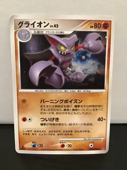 Gliscor DPBP#264 Holo Rare Cry from the Mysterious Pokemon Japanese 1st Edition - Image 1