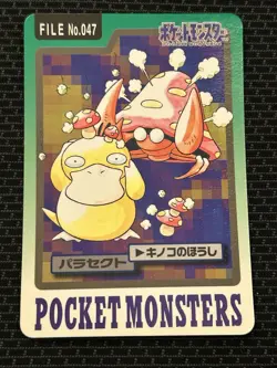 Parasect File No. 047 Pokemon Bandai Carddass Japanese 1997 Pocket Monsters - Image 1
