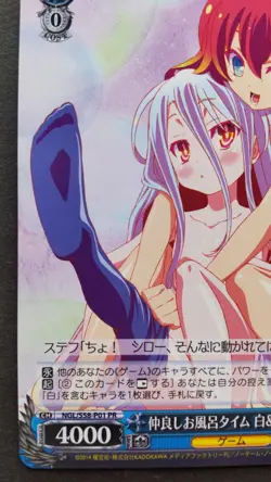 Shiro & Steph Weiss Schwarz Japanese Card Rare No Game No Life NGL/S58-P01 PR - Image 3