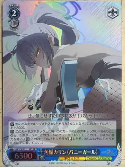Weiss Schwarz Blue Archive BAV/W112-137SSR SSR Karin NM - Image 1