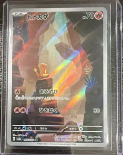 Pokemon Charmander (Hitokage) Sv2a Card 151 168/165 Art Rare Holo Japanese 2023 - Image 1