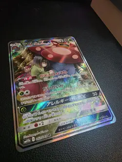Vileplume GX 062/049 SR sm11b Alt Art Dream League 2019 Pokemon Card Japanese - Image 2