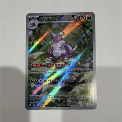 Pokemon TCG Nidoking 174/165 Sv2a Art Rare Holo Japanese Card 151 - Image 1