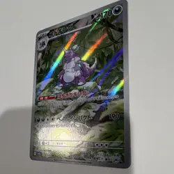 Pokemon TCG Nidoking 174/165 Sv2a Art Rare Holo Japanese Card 151 - Image 3
