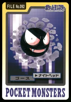 Gastly No. 092 1997 Bandai Carddass Series 3-4 Pokemon Japanese - Image 1