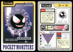 Gastly No. 092 1997 Bandai Carddass Series 3-4 Pokemon Japanese - Image 3