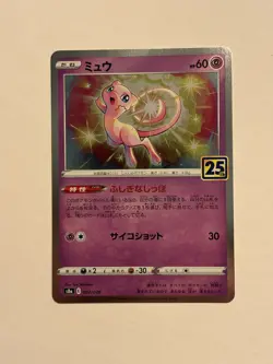 Mew 002/028 S8a: 25th Anniversary Collection Holo (Japanese) Pokemon TCG NM - Image 1