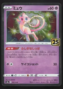 Mew 002/028 25th Anniversary Collection NM Japanese Pokemon Card TCG - Image 1