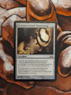 NM Russian Glaring Spotlight Gatecrash GTC MTG Magic the Gathering - Image 1