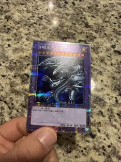 YuGiOh! Blue eyes ultimate dragon 25th secret rare Tokyo Dome Japanese - Image 1