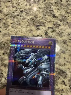 YuGiOh! Blue eyes ultimate dragon 25th secret rare Tokyo Dome Japanese - Image 2