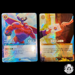 Disney Lorcana Baymax & Invitation to the Ball Promo Enchanted Japanese NM - Image 1