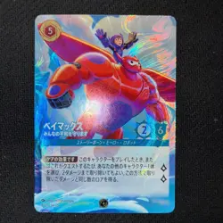 Disney Lorcana Baymax & Invitation to the Ball Promo Enchanted Japanese NM - Image 2