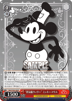 Weiss Schwarz Dds/S104-100 Mickey Mouse R Disney100 - Image 1