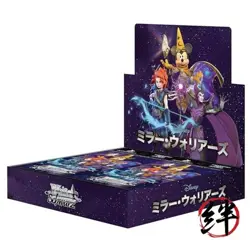 Weiss Schwarz Disney Miller Warriors Booster Pack Box - Image 1