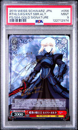 PSA 9 Weiss Schwarz Fate Saber Alter Signed FS/S64-056SP Foil SP Japanese - Image 1