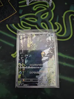 Pokemon Psyduck Art Rare 175/165 Sv2a Card 151 Holo Japanese Taira Akitsu - Image 1