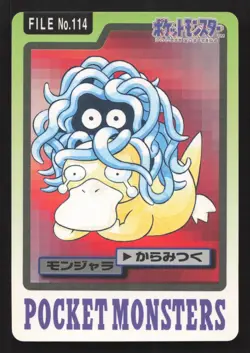 Tangela NO. 114 Bandai Carddass Series 3-4 LP Japanese Pokemon Card TCG - Image 1