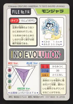 Tangela NO. 114 Bandai Carddass Series 3-4 LP Japanese Pokemon Card TCG - Image 2