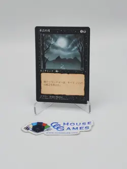 Bad Moon FBB JAPANESE BETA 4TH EDITION MTG Magic Old School *CCGHouse* - Image 1