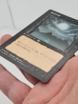 Bad Moon FBB JAPANESE BETA 4TH EDITION MTG Magic Old School *CCGHouse* - Image 3