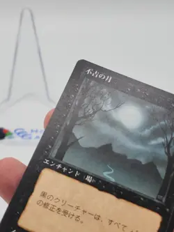 Bad Moon FBB JAPANESE BETA 4TH EDITION MTG Magic Old School *CCGHouse* - Image 5