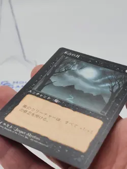 Bad Moon FBB JAPANESE BETA 4TH EDITION MTG Magic Old School *CCGHouse* - Image 7