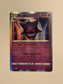 Gengar 048/172 S12a: Vstar Universe Holo (Japanese) Pokemon Card TCG NM - Image 1