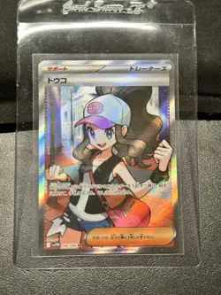 Hilda SR 166/086 SV11W White Flare - Pokemon Card Japanese Scarlet & Violet NM - Image 1