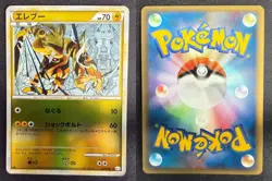 ELECTABUZZ 029/080 L3 CLASH AT THE SUMMIT REVERSE HOLO JAPANESE POKEMON CARD TCG - Image 1