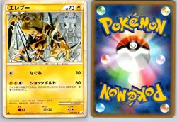 ELECTABUZZ 029/080 L3 CLASH AT THE SUMMIT JAPANESE POKEMON CARD TCG LP 2010 - Image 1