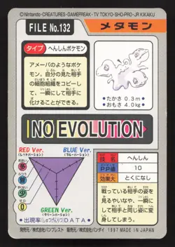 Ditto NO. 132 Bandai Carddass Series 3-4 MP Japanese Pokemon Card TCG - Image 2