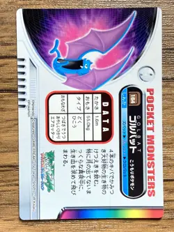 Golbat Pokemon Advanced Generation Zukan Nintendo Card Japan Pocket Monsters - Image 2