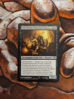 NM Russian King Macar, the Gold-Cursed Journey Into Nyx MTG Magic the Gathering - Image 1