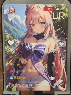 Sangonomiya Kokomi Walks In Beauty Card Anime Goddess Story HIT Waifu UR UR-022 - Image 1
