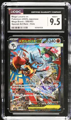 2025 POKEMON MEGA BRAVE JPN SPECIAL ART RARE HOLO #088 MEGA LUCARIO EX CGC 9.5 - Image 1