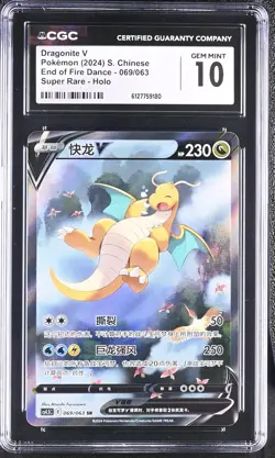 Dragonite V 069/063 Super Rare Holo Pokemon S. Chinese CGC 10 Gem Mint - Image 1