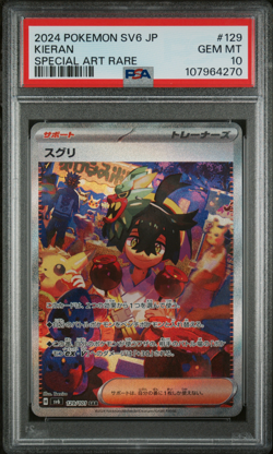 2024 POKEMON JAPANESE SV6-TRANSFORMATION MASK #129 KIERAN SPECIAL ART RARE - Image 1