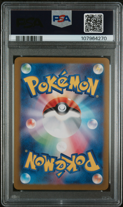 2024 POKEMON JAPANESE SV6-TRANSFORMATION MASK #129 KIERAN SPECIAL ART RARE - Image 2