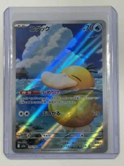 Psyduck 199/193 holo Art Rare MEGA Dream ex Pokemon Japanese Holo Near Mint - Image 1